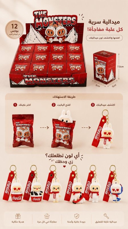 لعبه لابوبو كولا كيس & علبه
